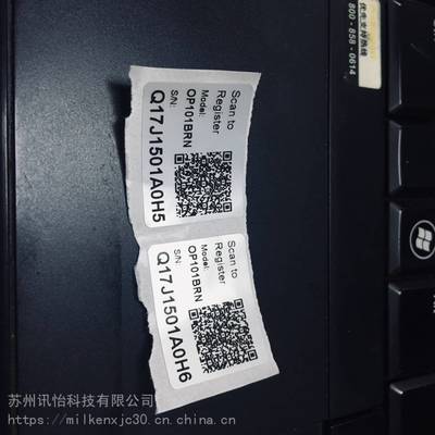 江蘇3M農(nóng)產(chǎn)品質(zhì)量安全追溯 二維QR碼標簽與膠粘制品的融合應(yīng)用